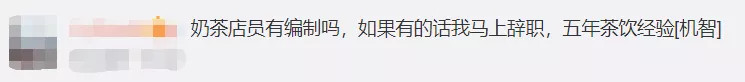 中国邮政开奶茶店了?引发全网3.4亿关注度,居然是一场乌龙事件