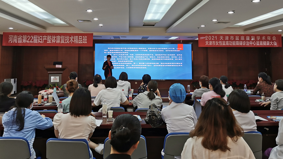 河南妇康技术走向全国，省立医院精品班在天津成功举办