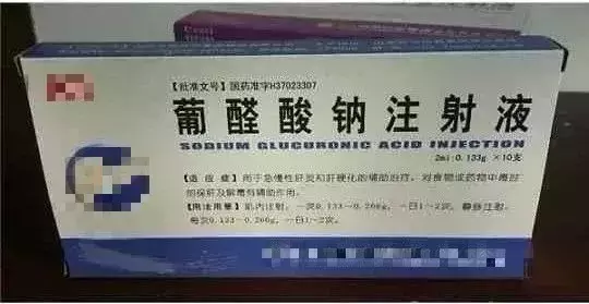 儋州一诊所使用过期注射液!被责令立即停止违法经营