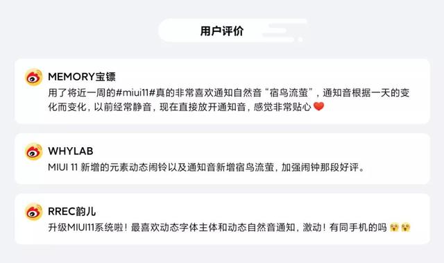 MIUI 11 稳定版宣布公布！给你整理最受五星好评的7项升級