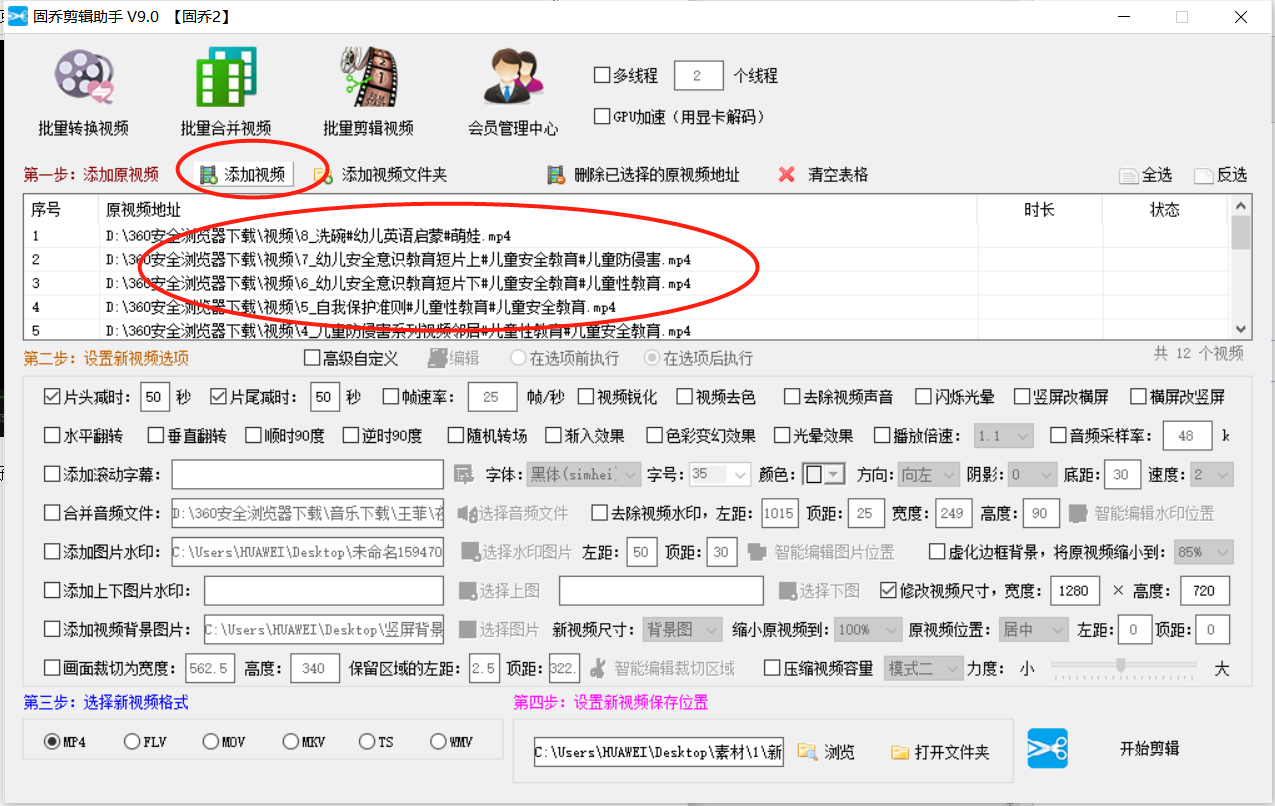 视频怎么批量添加自己的水印，怎么批量加图片或文字水印