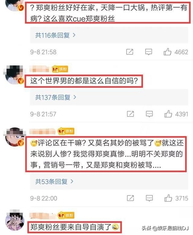 喊话郑爽？张翰：她的初恋是我，是她这辈子最大的幸福