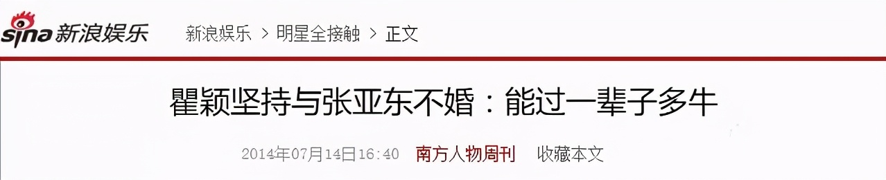 又老又丑认不出？顶“谋女郎”光环的超模瞿颖