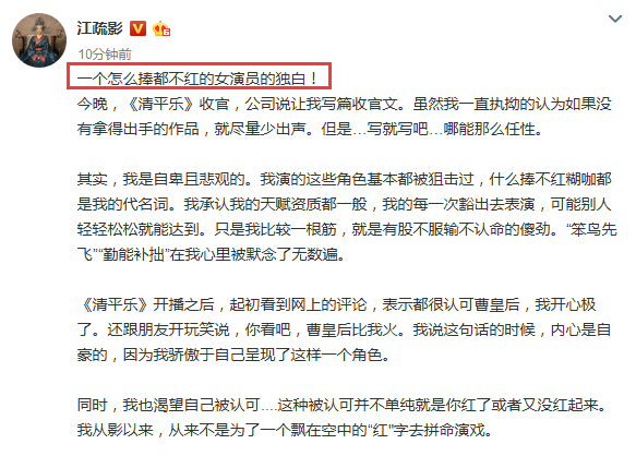 太后般的资源，丫鬟般的命，江疏影为什么始终捧不红？