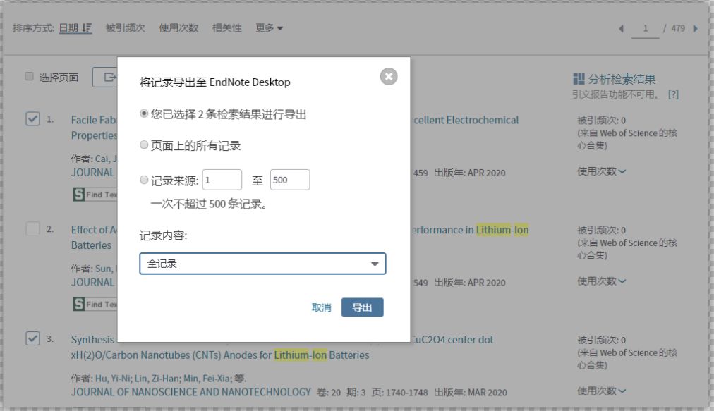 EndNote系列教程（二）：文献信息导入方式