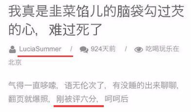 馬龍的老婆夏露又上熱搜了，她才不是一個(gè)沒(méi)故事的女同學(xué)