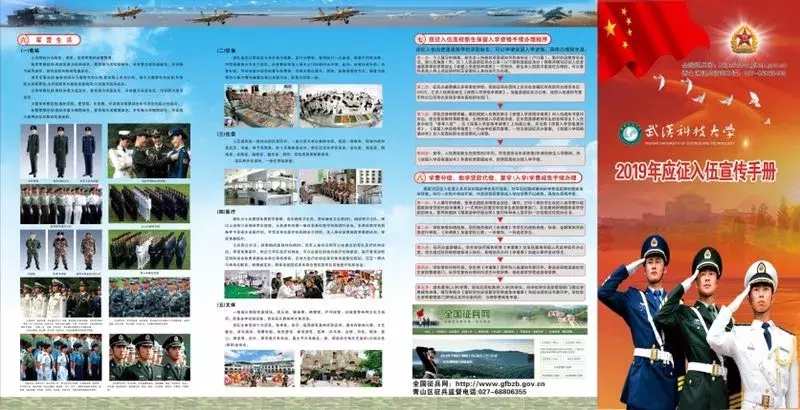 武汉科技大学录取通知书飞奔而来啦