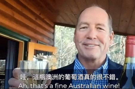 澳洲酒商：現在歐洲人會認為，中國政府是全世界最好的政府