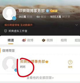 郑爽偷税漏税被罚2.99亿元！暂不追究刑事责任，张恒也被立案调查