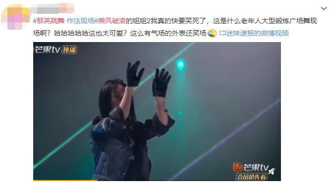 Large " to turn over " the spot came again, this billow elder sister still is that flavour