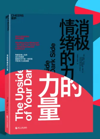 10本书让你不再成为情绪的奴隶！