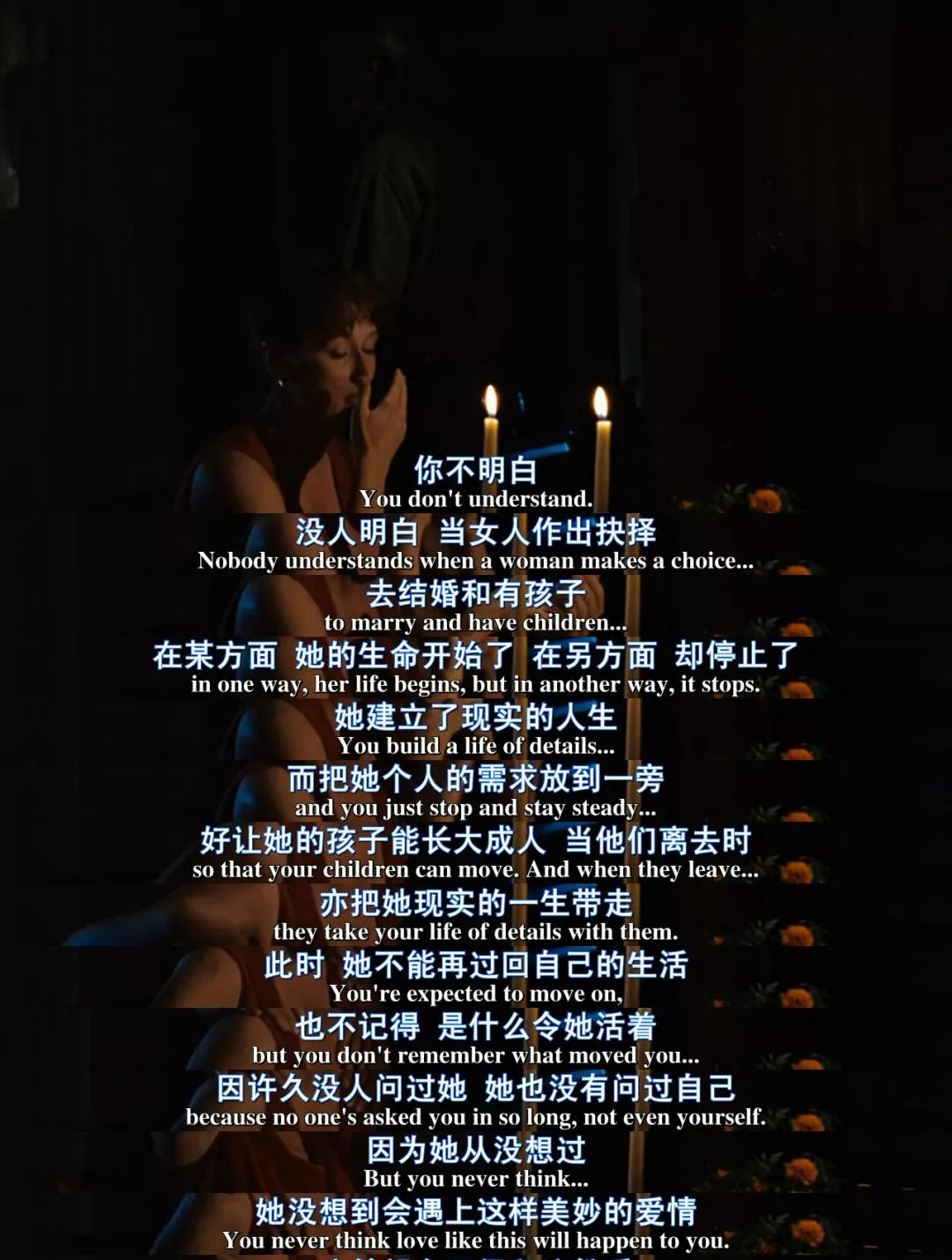 为什么用别人眼光捆绑自己?你就是你,不一样的烟花《廊桥遗梦》