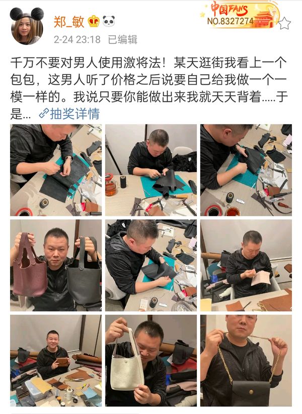 岳云鹏给媳妇做包“露富”，工作间工具齐全，堆放的皮料上万块？