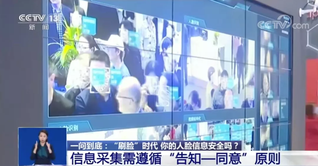 江津区|2元就能买上千张人脸照片！“刷脸”真的安全吗？