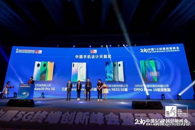 2019天鹅奖揭晓 华为、OPPO、魅族、努比亚等多款机型上榜