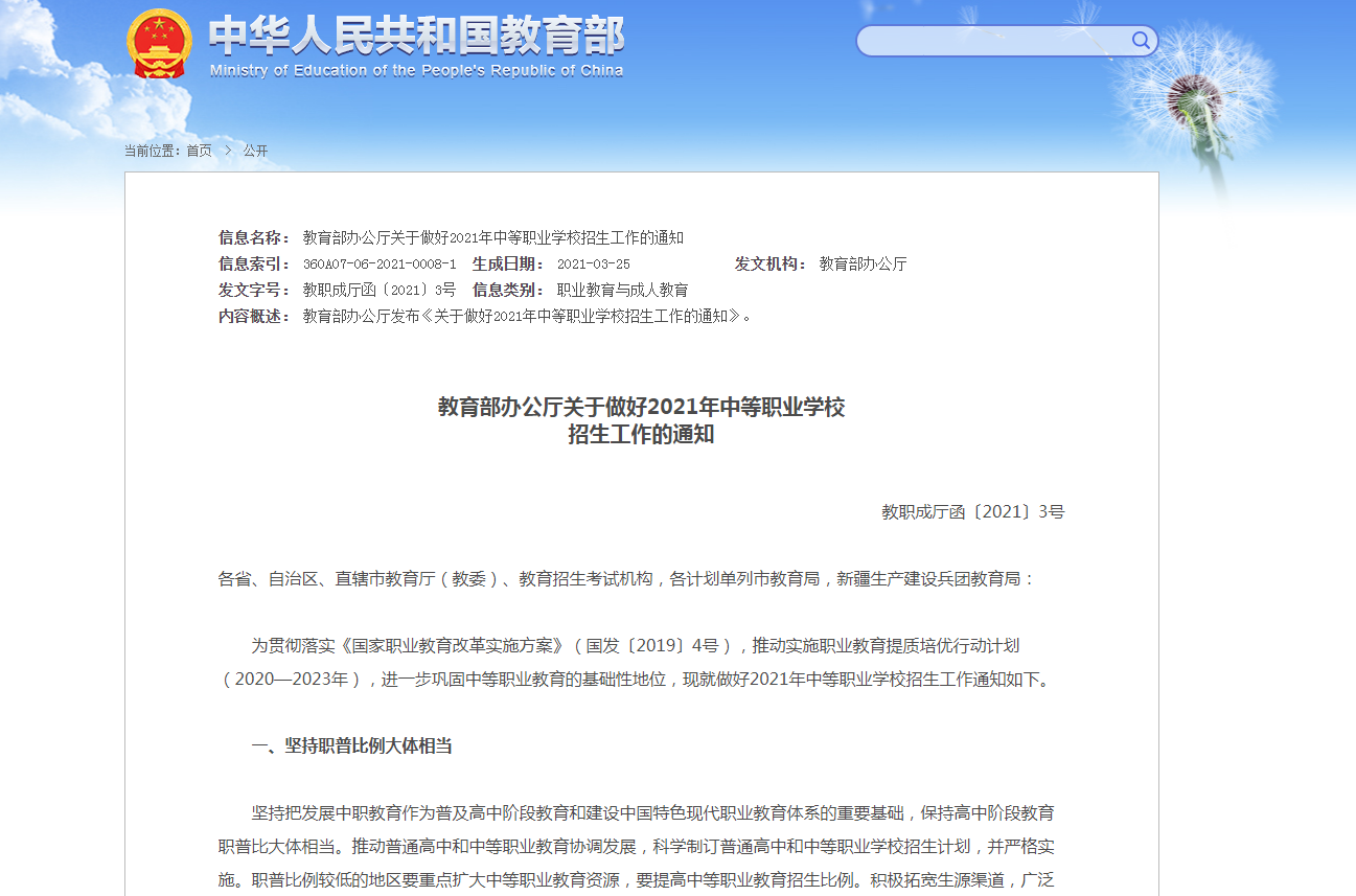 中考或将进行50%分流，教育部对此进行回应，家长：囊中羞涩