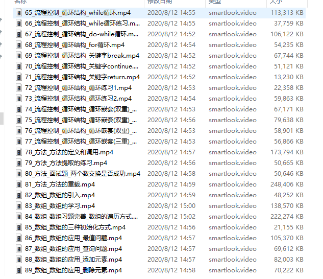 Java初学入门史上最细,Java零基础教学视频