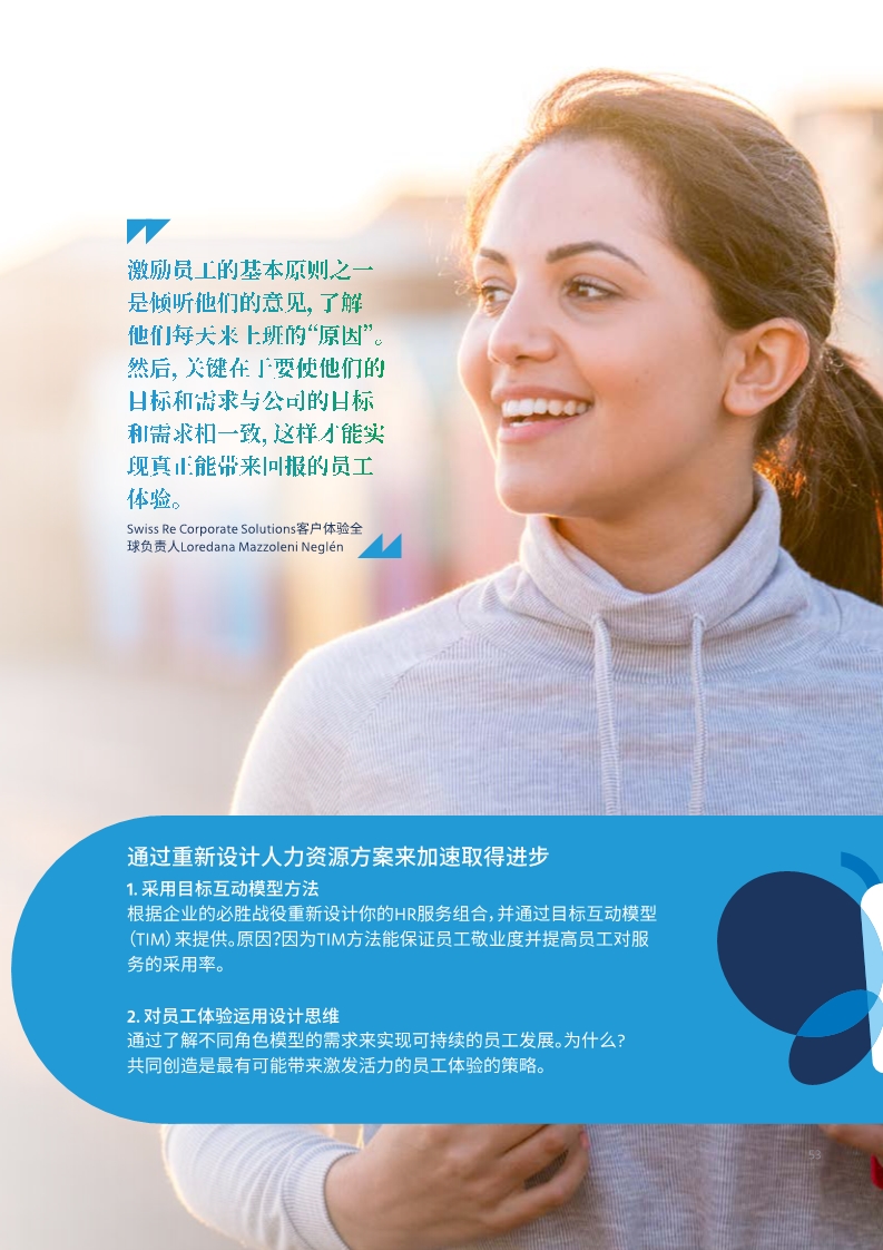 2020全球人才趋势报告