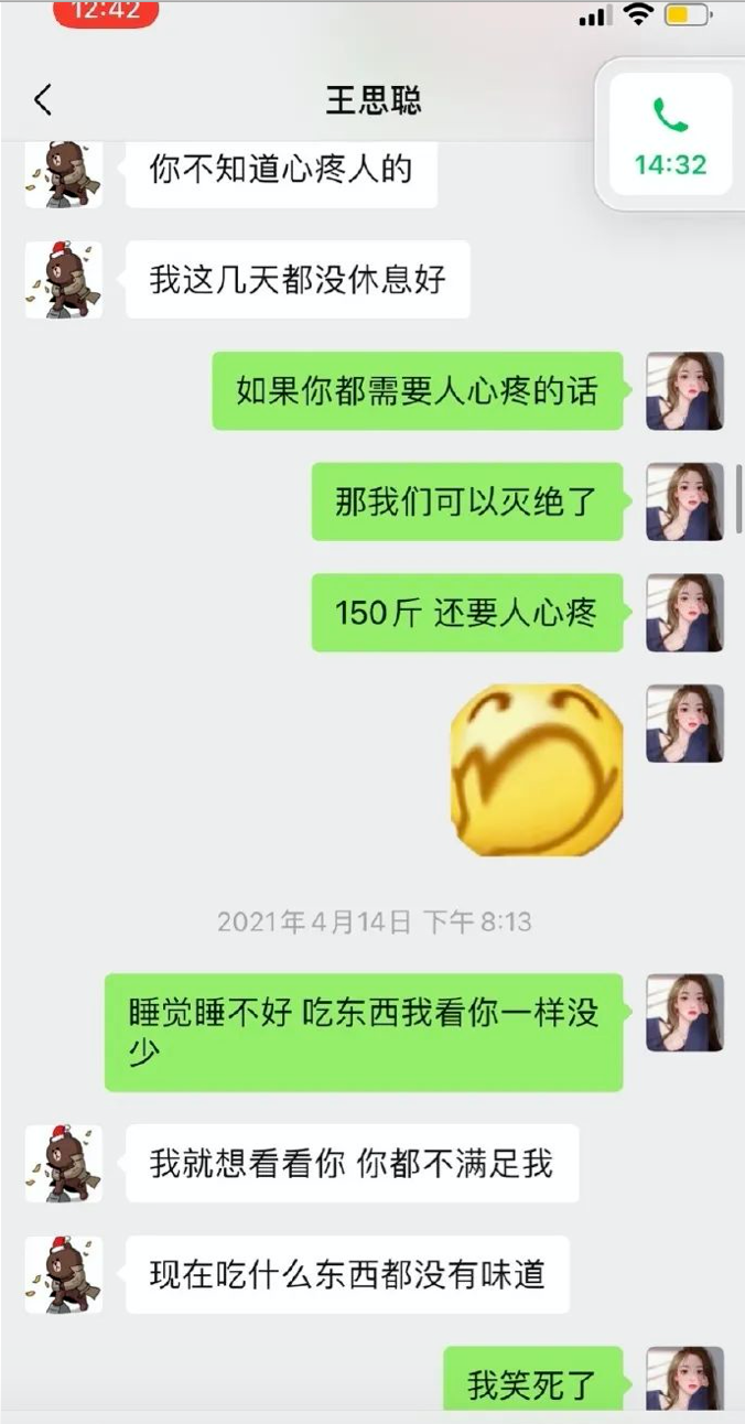 王思聪被“十八线网红”反杀始末