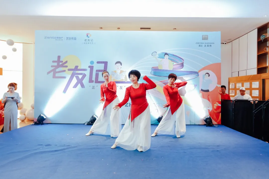 正荣地产福州区域首届正荣会x老友记才艺大赛圆满落幕