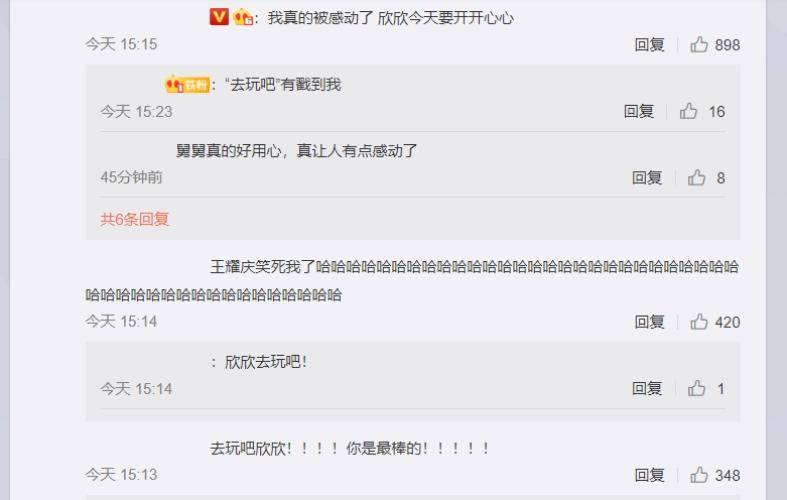王耀慶為《青2》打call，與虞書欣有趣聯(lián)動，不愧是“捕虞達人”