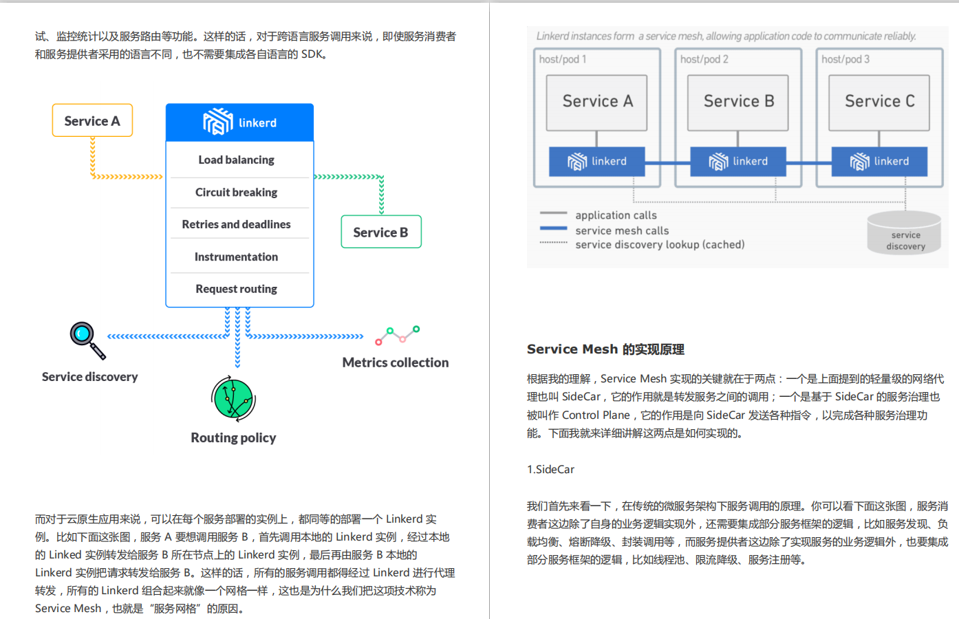 独家首发：谷歌大神总结的微服务学习笔记，互联网上绝无仅有