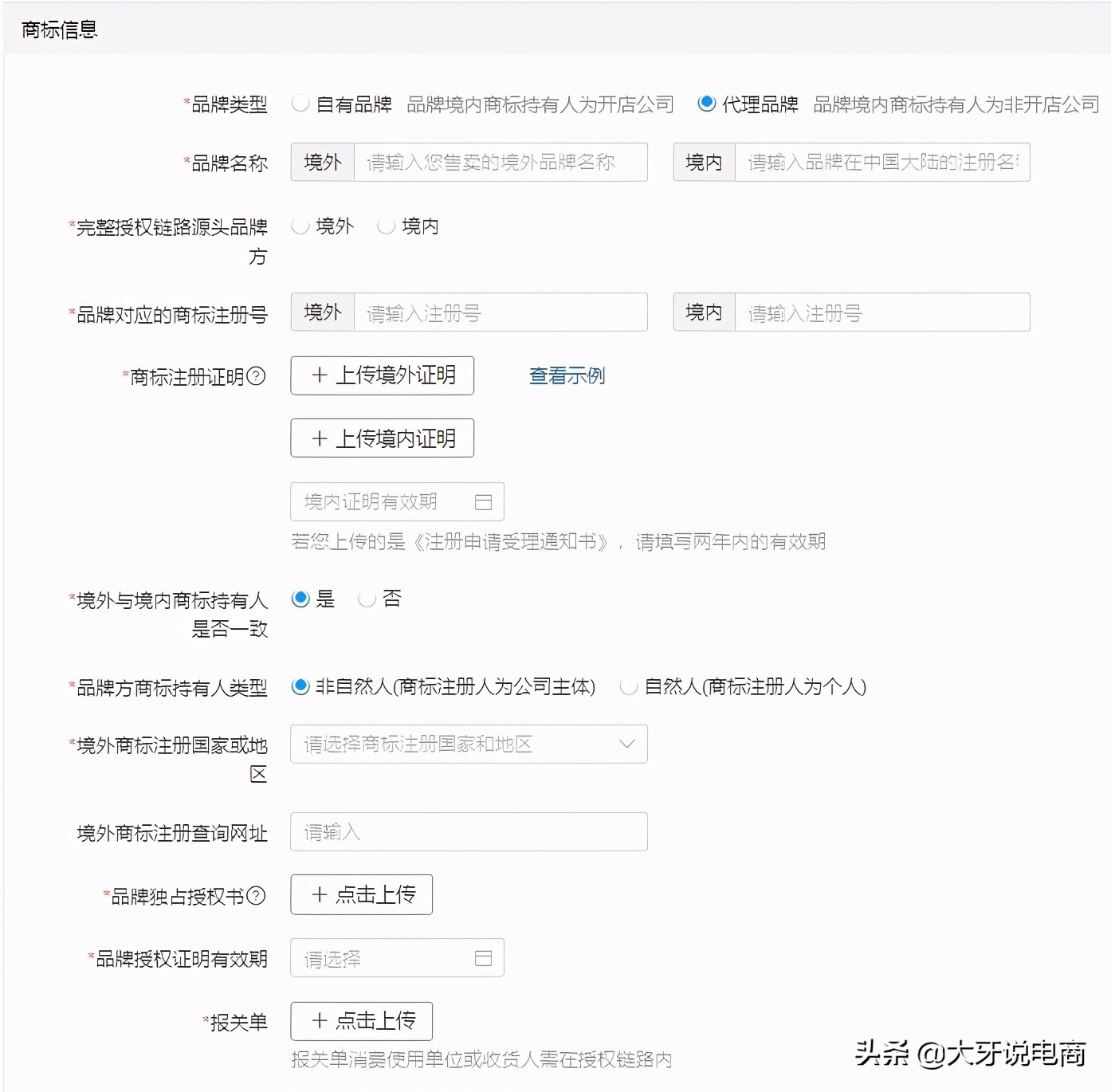 拼多多店铺入驻流程详解