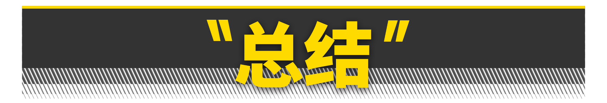 高转发动机为什么快死绝了？