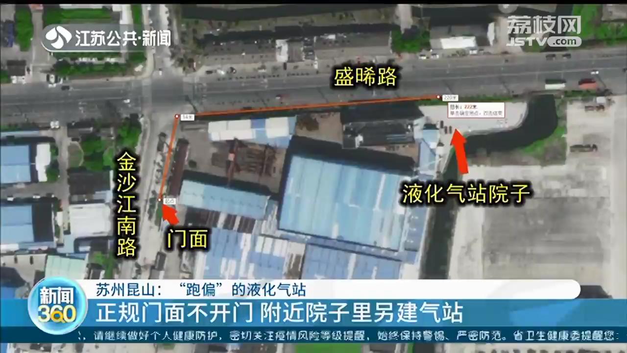 液化气站正规门面不开 却在附近院子里另建 燃管办：责令停业接受调查