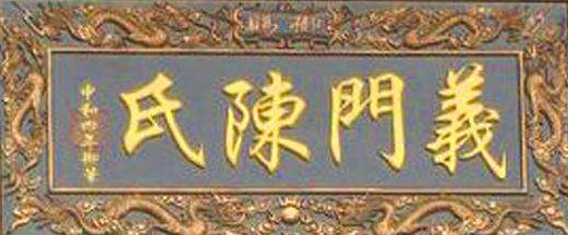 五姓同源，不同的姓同一个祖宗，探究陈姓的祖脉与源流