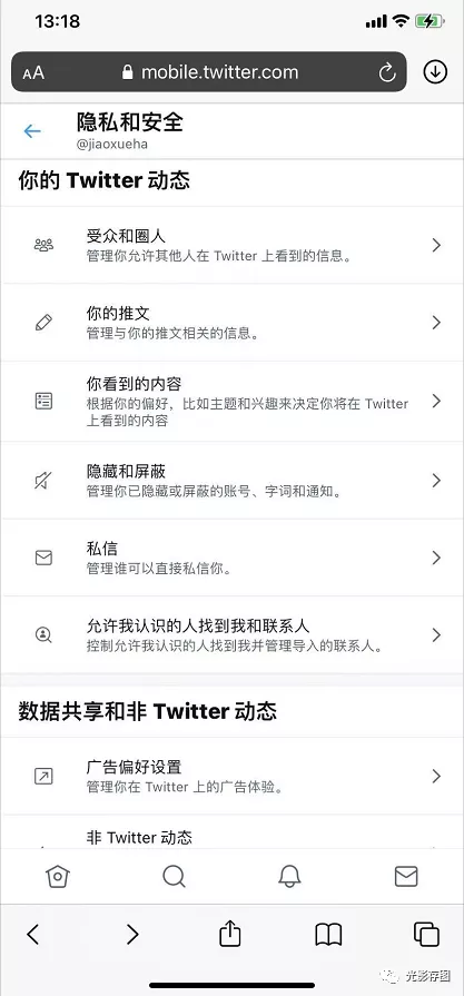 「Twitter 小技巧」如何用手机解除推特敏感内容教学