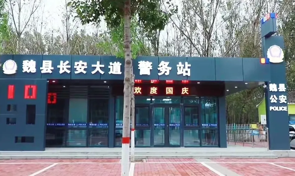 邯郸：魏县新建城区警务站正式“上岗”服务群众更“近”一步