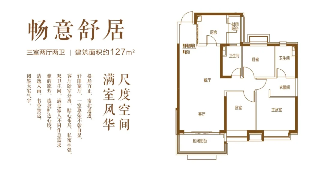 大户型 大享受丨恒大悦府奢阔空间，臻藏美好时光