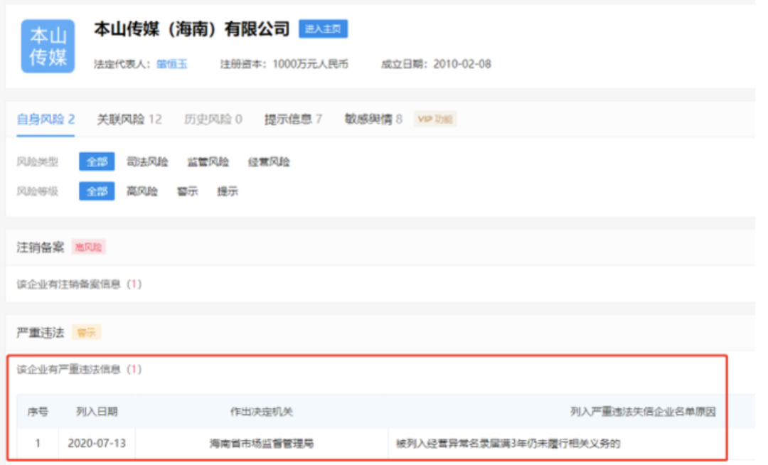 徒弟出事儿女成网红，本山传媒又涉严重违法，赵本山晚年日子难过