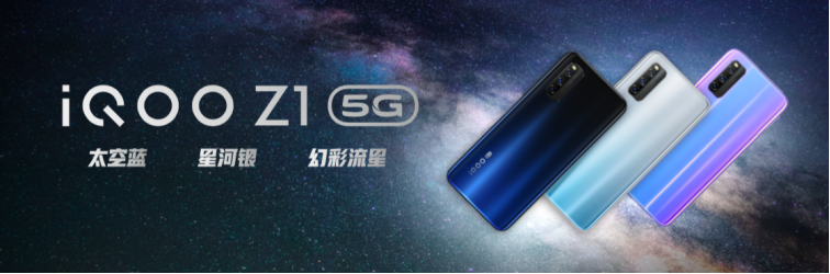 新一代5G先峰iQOO Z1，全世界第一款5G全网通手机上