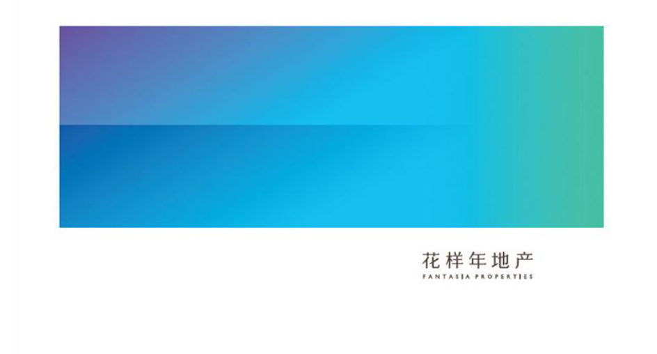龙华旧改丨花样年携手平安集团，共创52万平龙华综合新地标