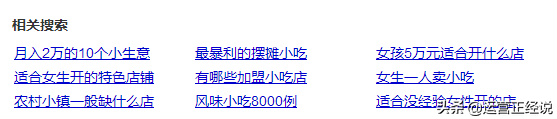 怎么做seo，seo入门级教程分析？