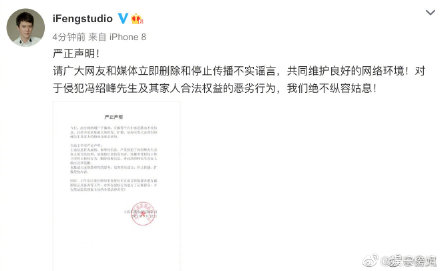 辟谣|赵丽颖方辟谣离婚传言 杨幂等20多位明星也连夜辟谣