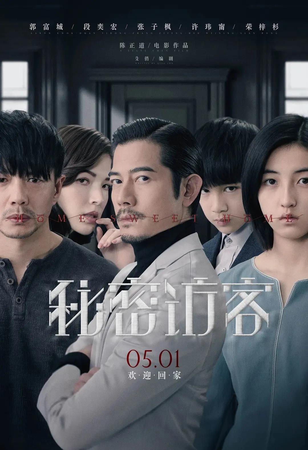 五一档总票房破5亿，口碑却不堪入目，悬崖之上成唯一破7分电影