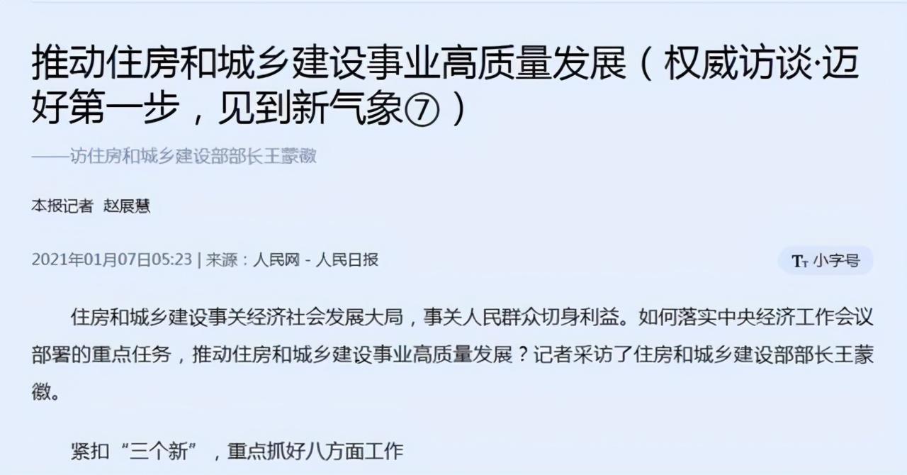 今明两年“尽早买房”还是“赶快卖房”？一系列信息，提前看