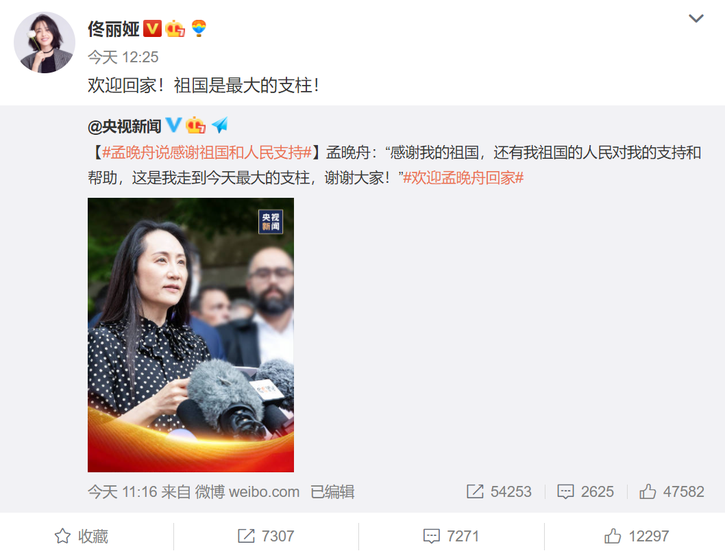 孟晚舟终于回家！接机十个细节令人热泪：手写感言，大合唱太动人