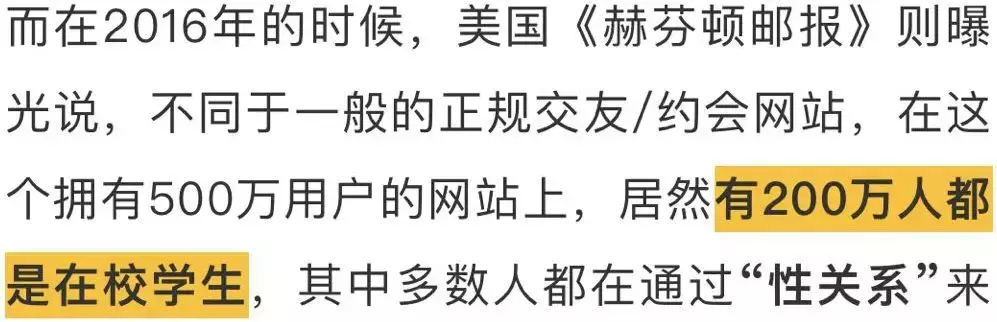援交女居然可以出现在平台上。你知道么