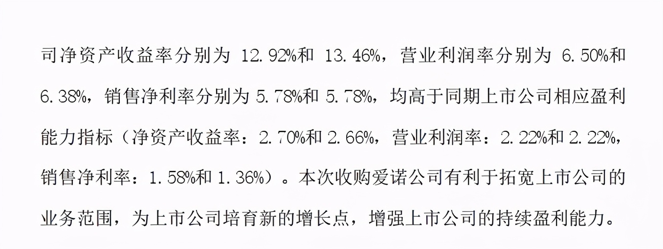 跨界农兽药！“医药界长子”9亿重组获批，6亿买商标藏争议