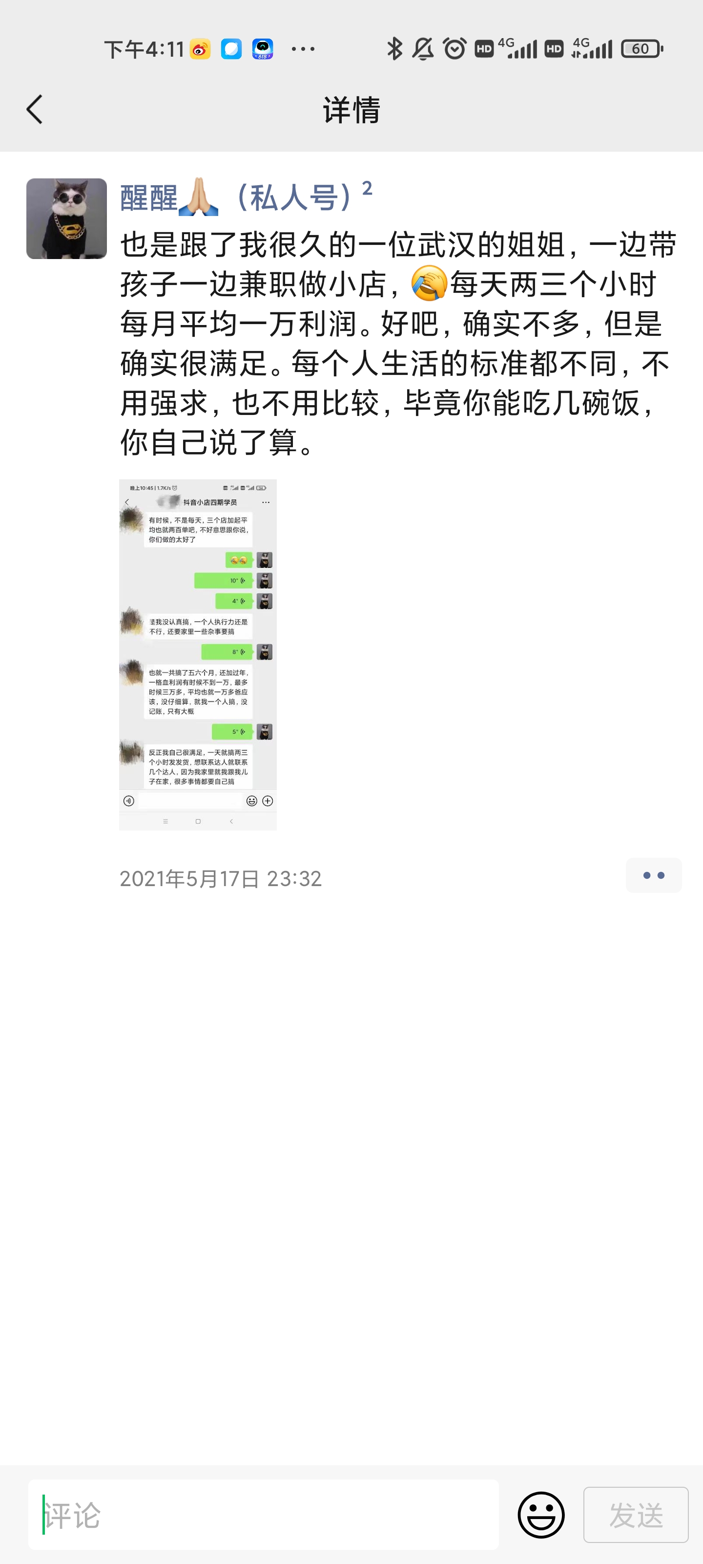 抖音小店无货源，宝妈做不了？为什么她能一个月赚一万？