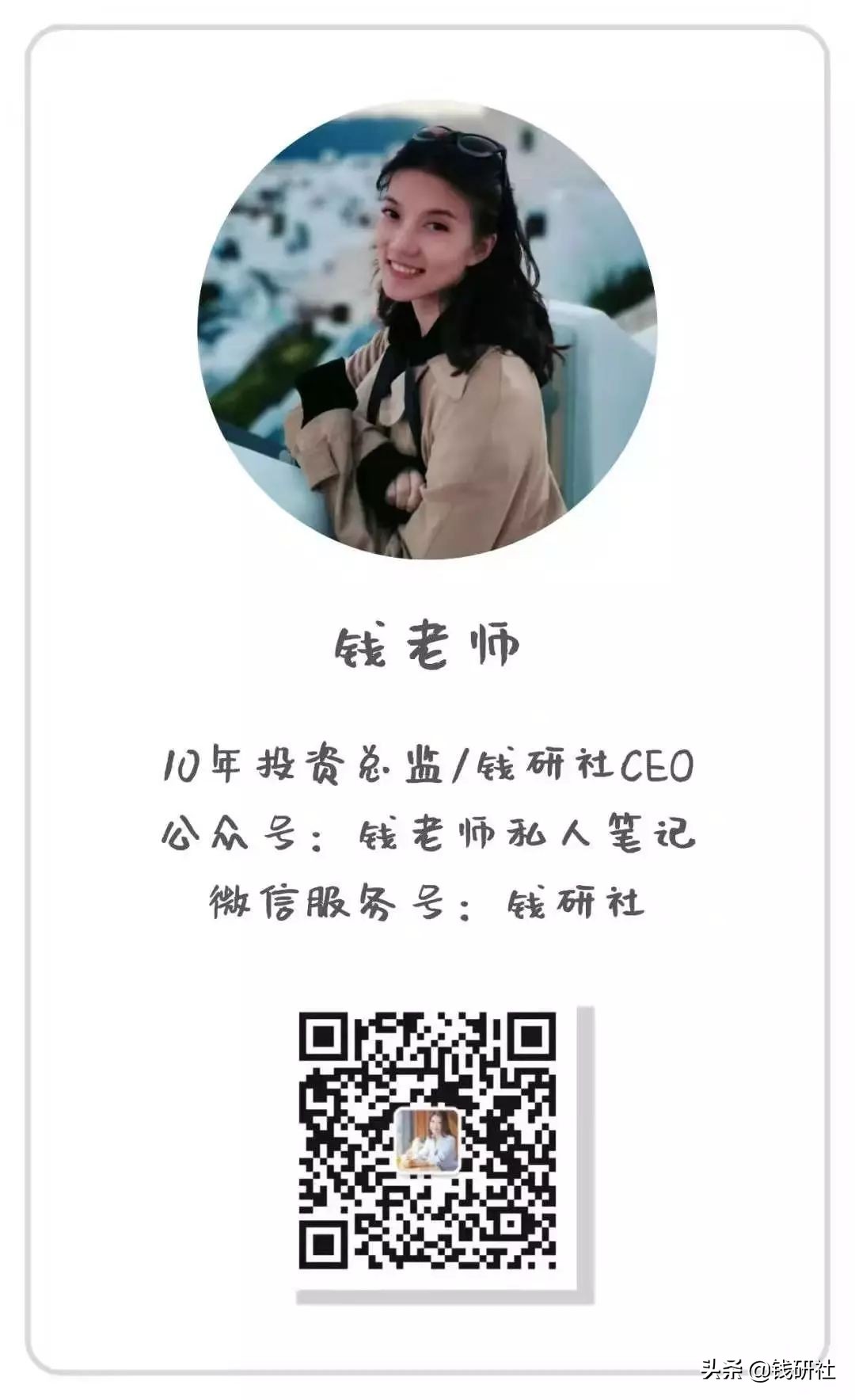 狂跌80%，赌徒的50亿灰飞烟灭