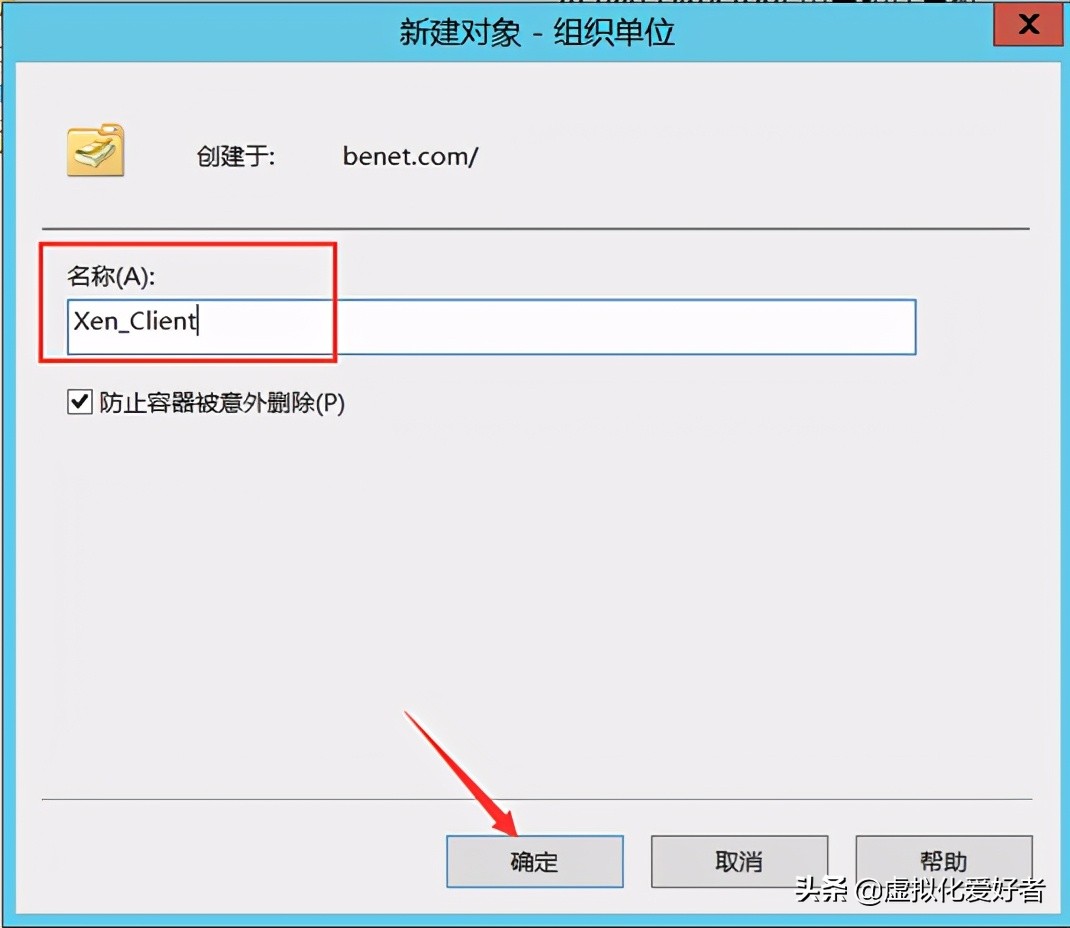 最全整套企业云桌面（Citrix+XenApp&XenDesktop）部署手册