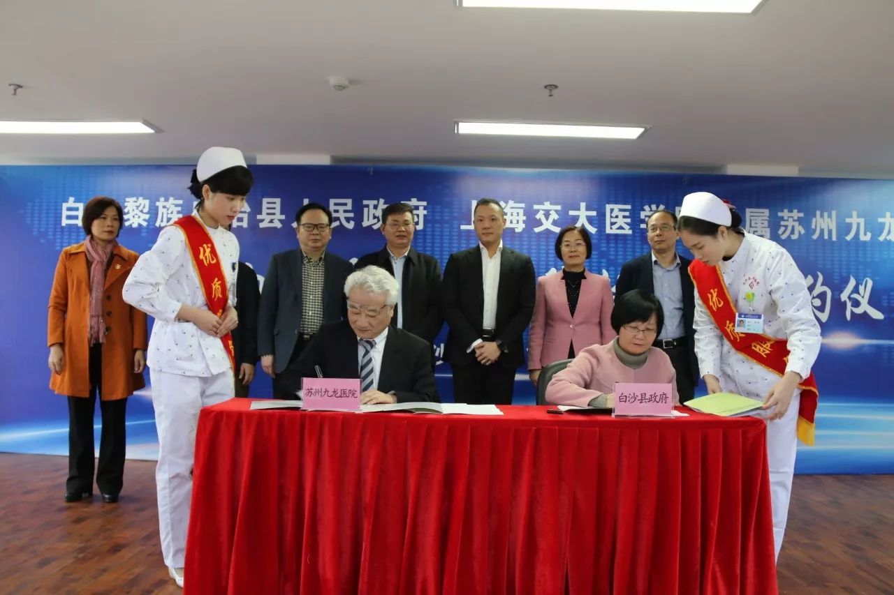 打造“带不走的医疗队”苏州九龙医院帮扶海南白沙成果显著