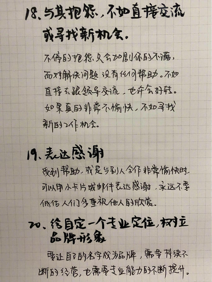 职业发展建议：拒绝原地踏步，遇见更好的自己