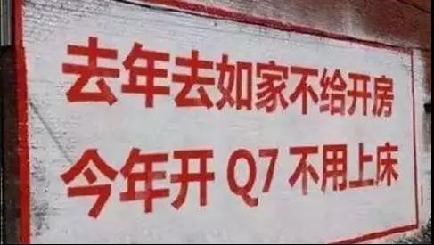 为什么阿里快手饿了么等互联网公司跑到农村刷墙体广告?