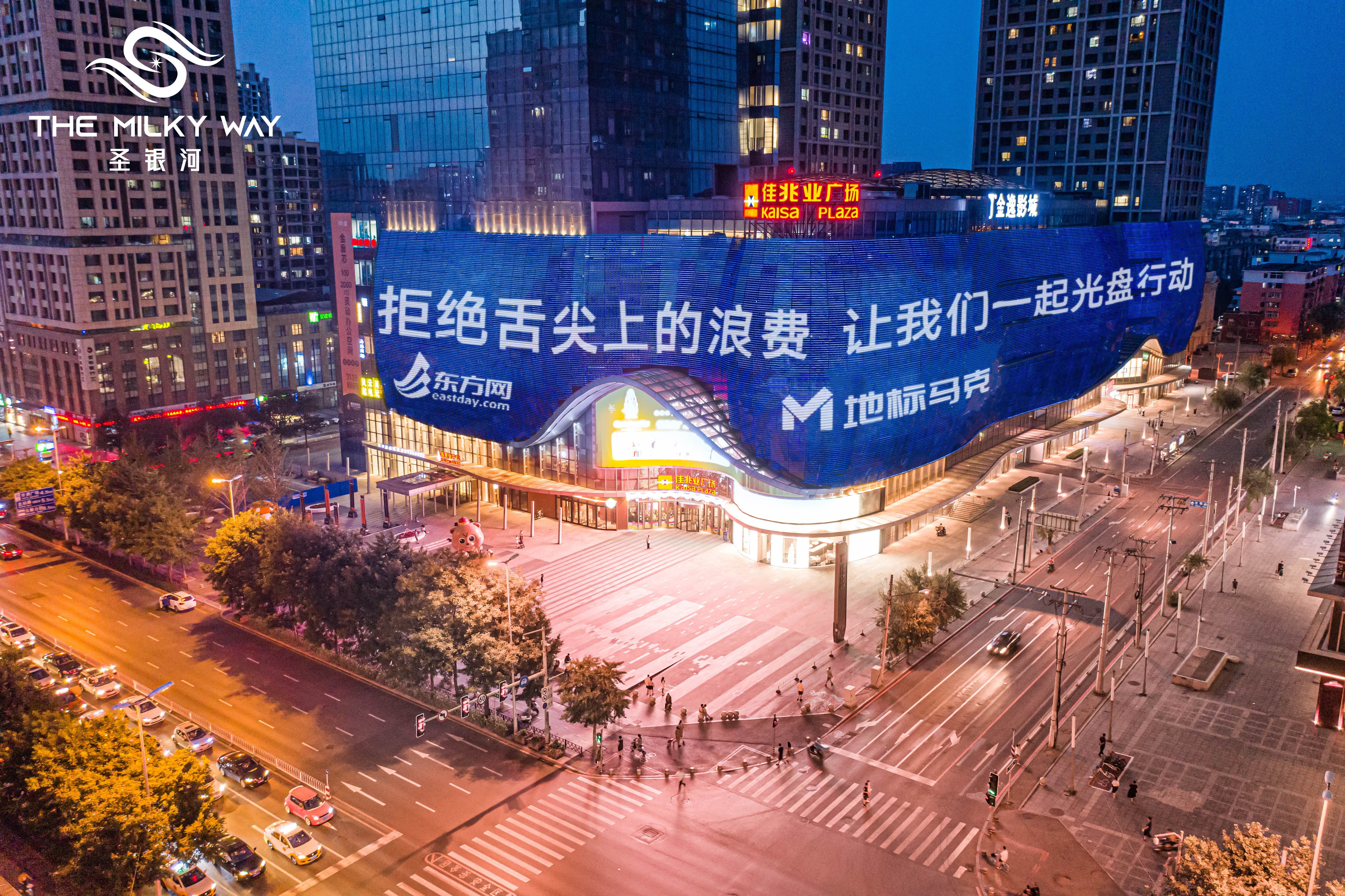 开学*课很特殊，地标马克教全国学生做光盘行动的小卫士